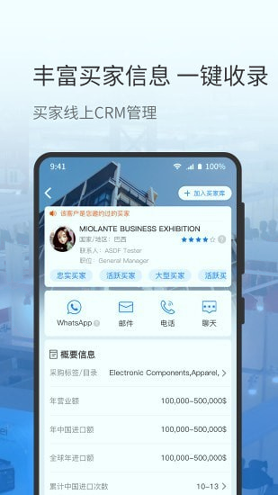 网展贸