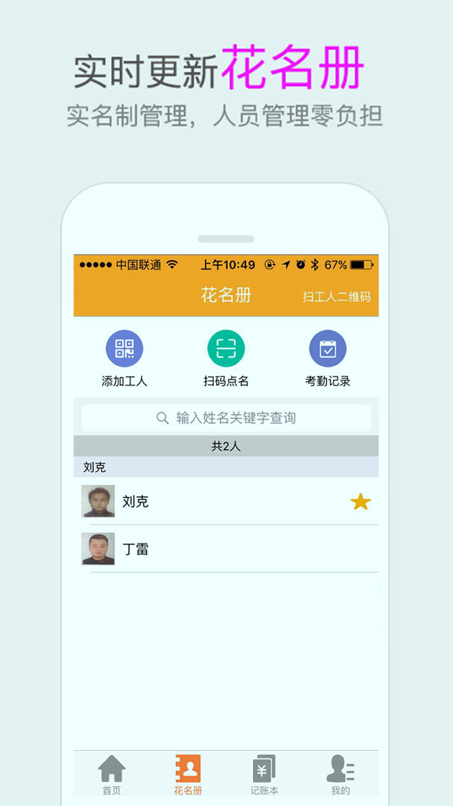 济工网_截图2