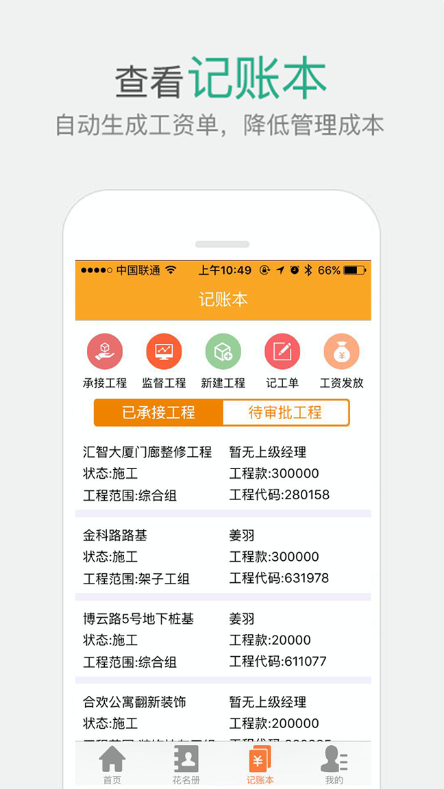 济工网_截图3