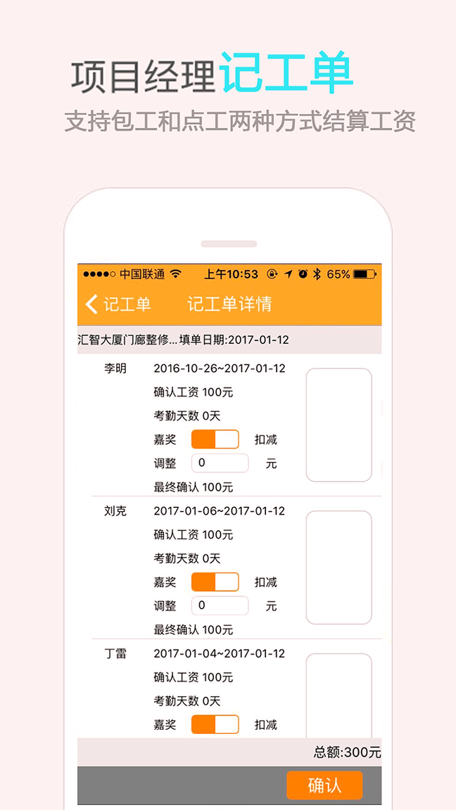 济工网_截图4