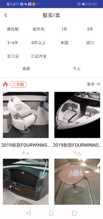 舟博通