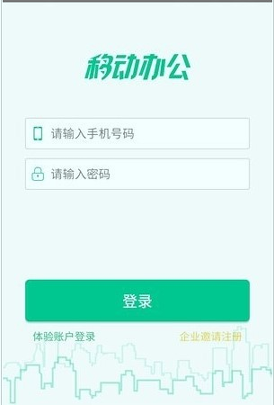悠悠办公