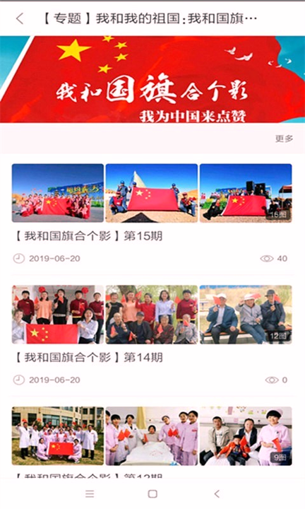 新山丹_截图3