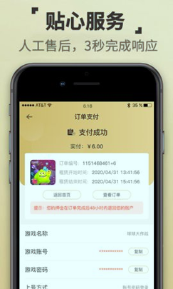 租一个