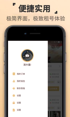 租一个
