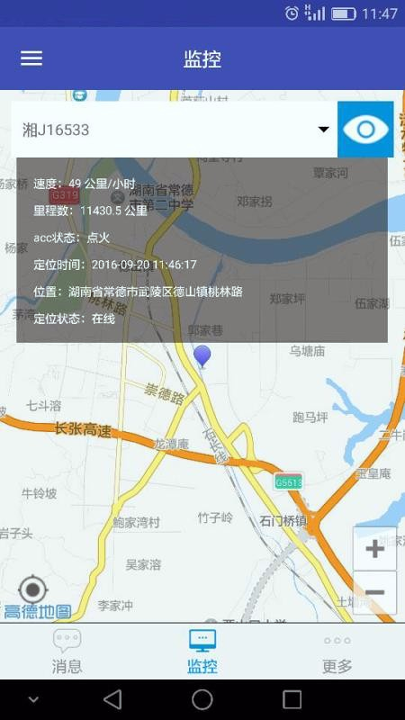 宏地星网_截图1