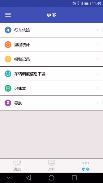宏地星网_截图3