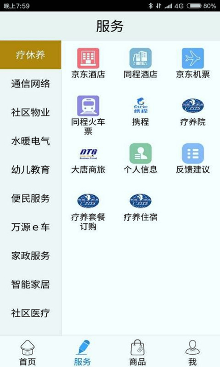 ｅ万源