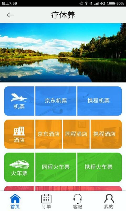 ｅ万源