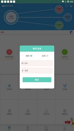 高考志愿君