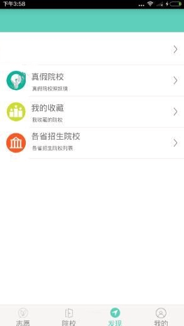 高考志愿君