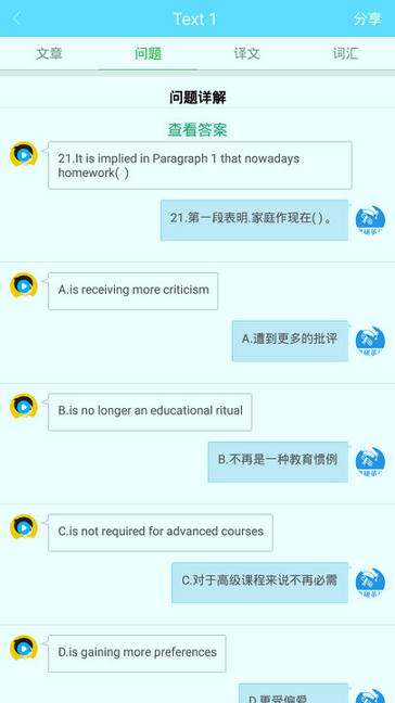 考研英语真题