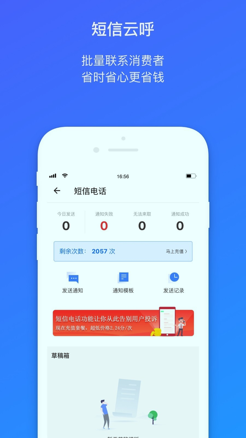 菜鸟包裹侠