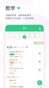 绿橙园丁_截图1