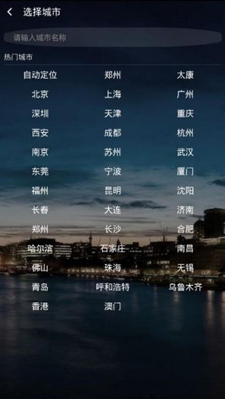 爱天气