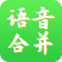 语音合成大师