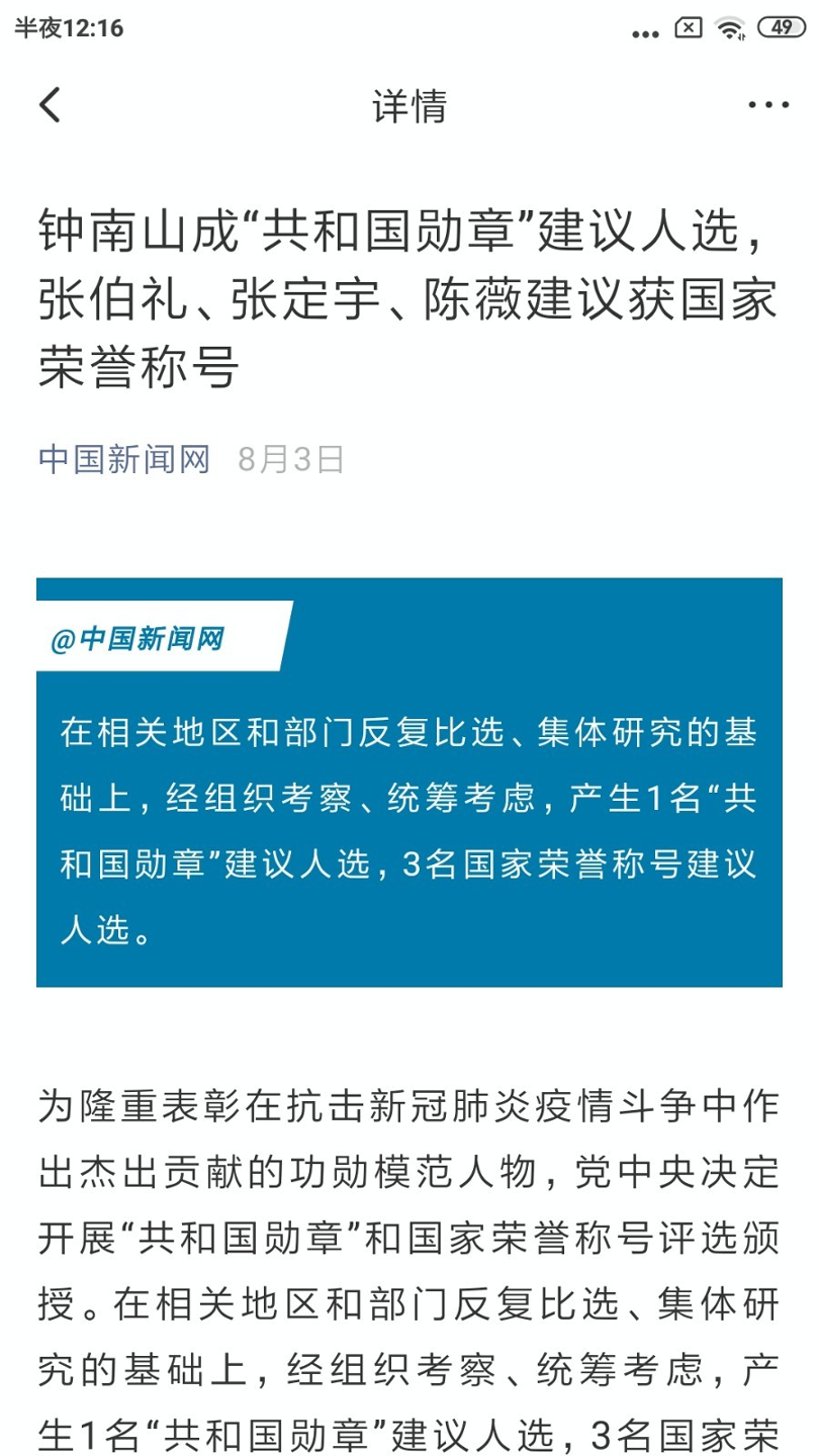 兴城融媒_截图3
