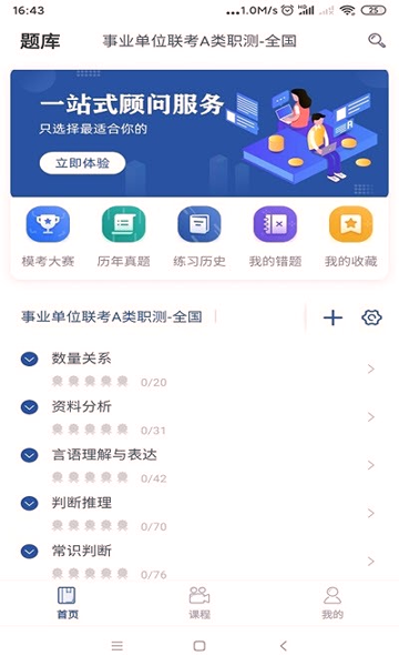 西知教育