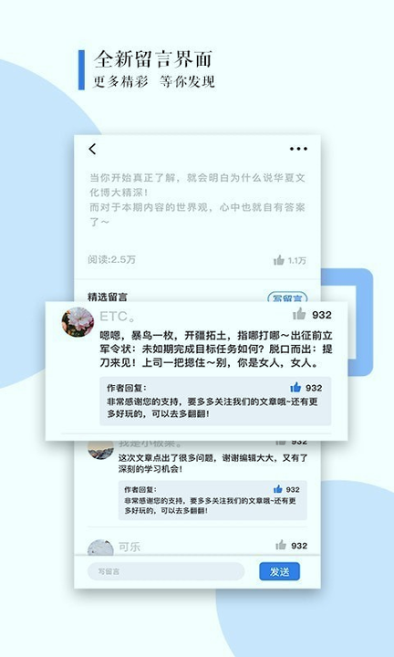 甲子智界_截图4