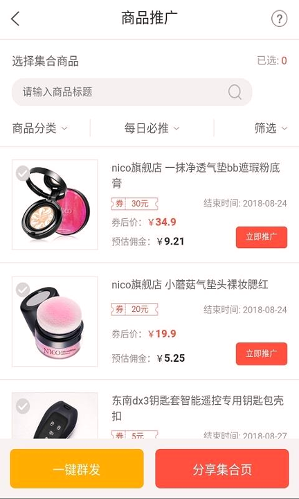小生意_截图4