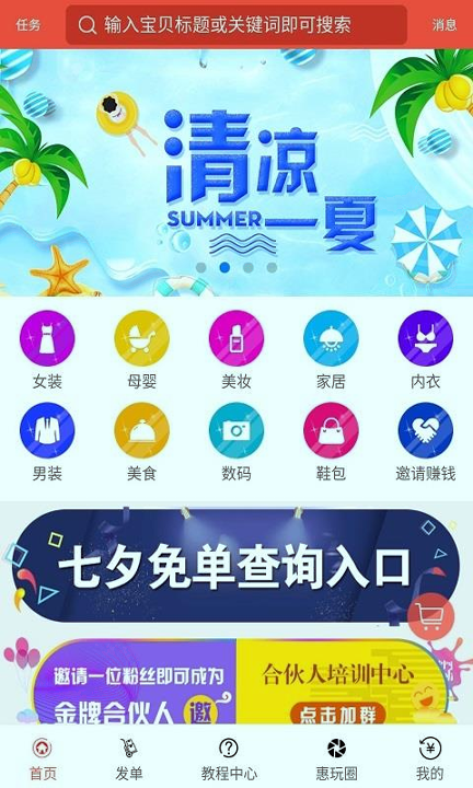小生意_截图1