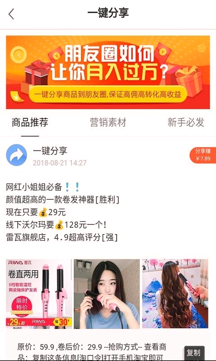 小生意_截图3