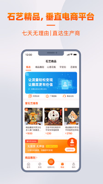 爱石艺
