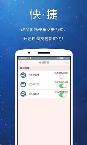 etcp停车