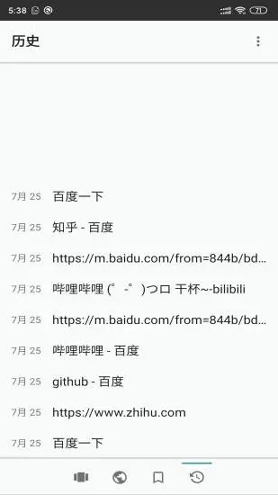 安果浏览器