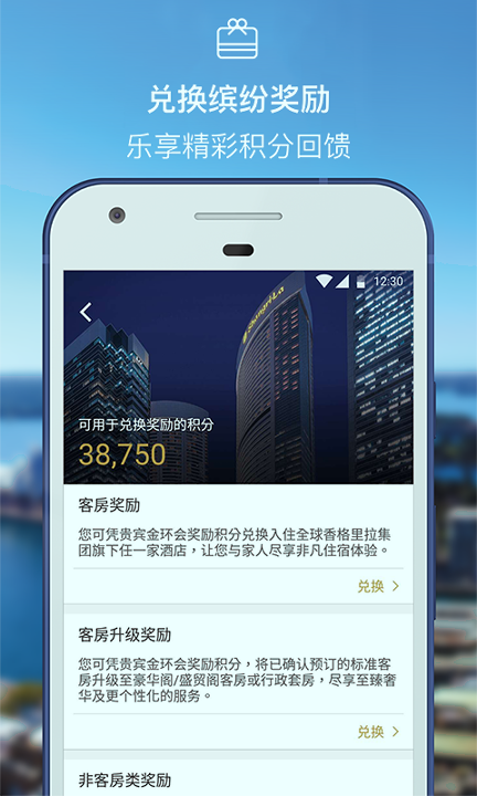 香格里拉