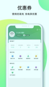 优易充