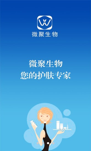 微聚生物