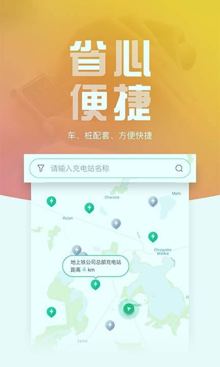 地上铁