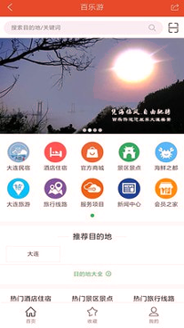 百乐游
