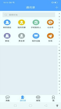 哗聊