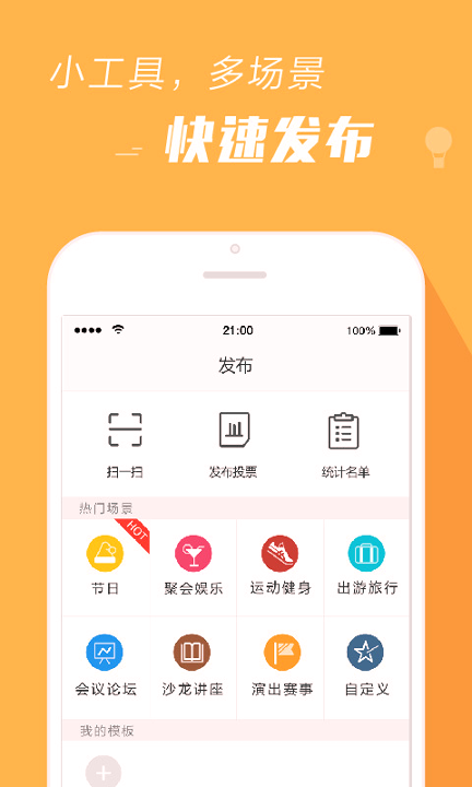 报名吧_截图3