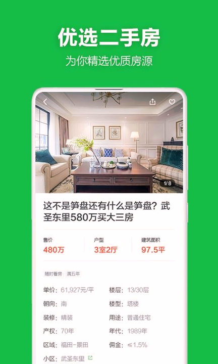 吉屋