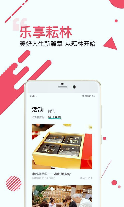 乐享耘林