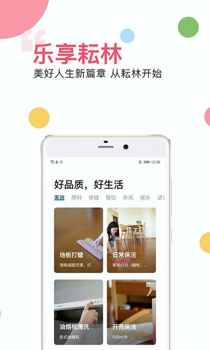 乐享耘林