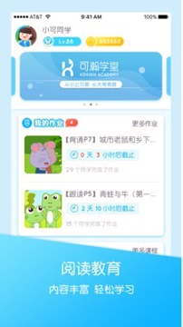 可瀚学堂_截图1