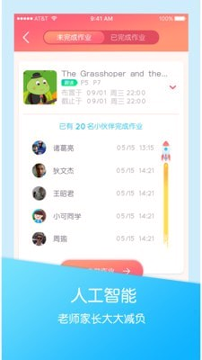 可瀚学堂_截图3