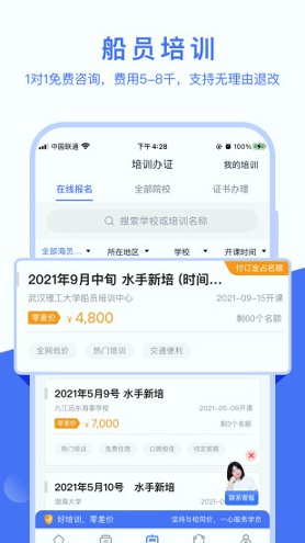 航运e家