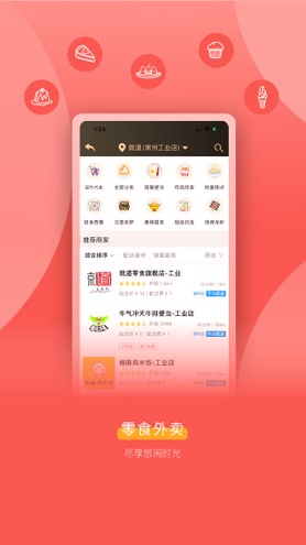 就道