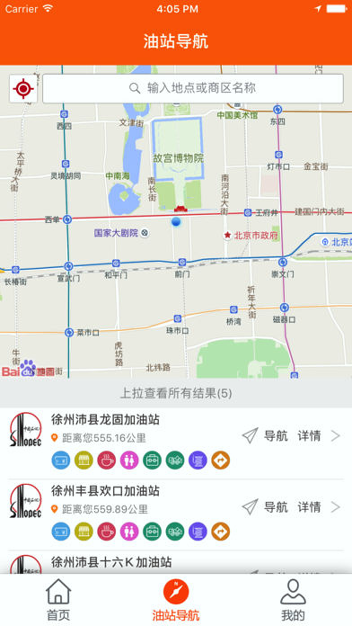 加油江苏