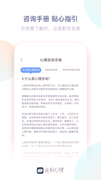 此刻心理