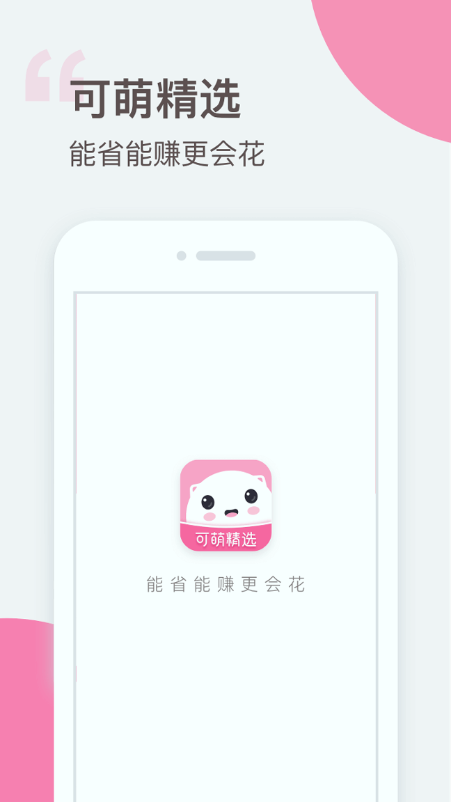 可萌精选