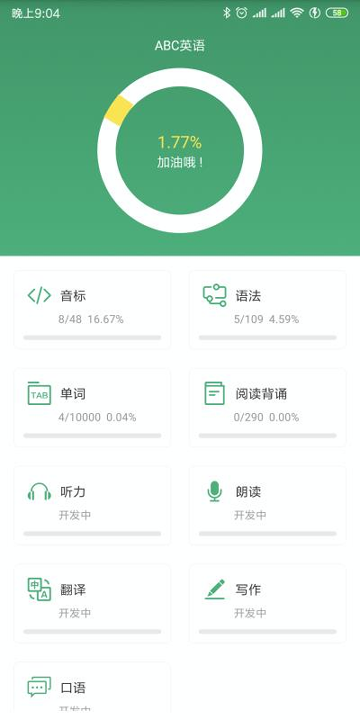 abc英语