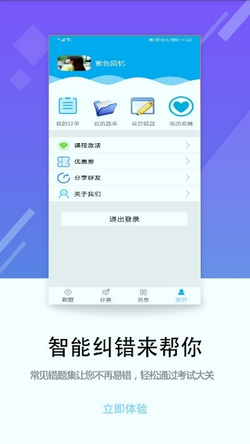 百分题库