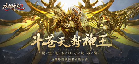 太古神王2_截图1
