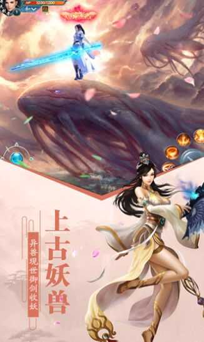 悟空伏魔录